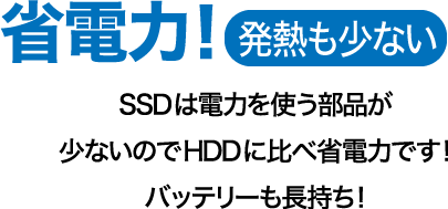 サクサク動く