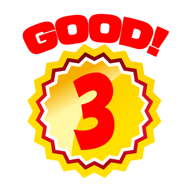 グッドその3