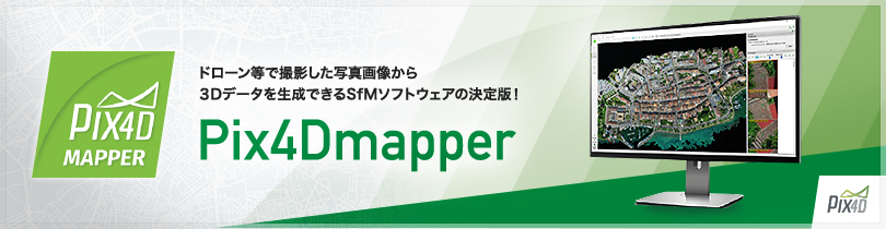 pix4Dmapper