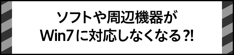 Windows7で困ることその4