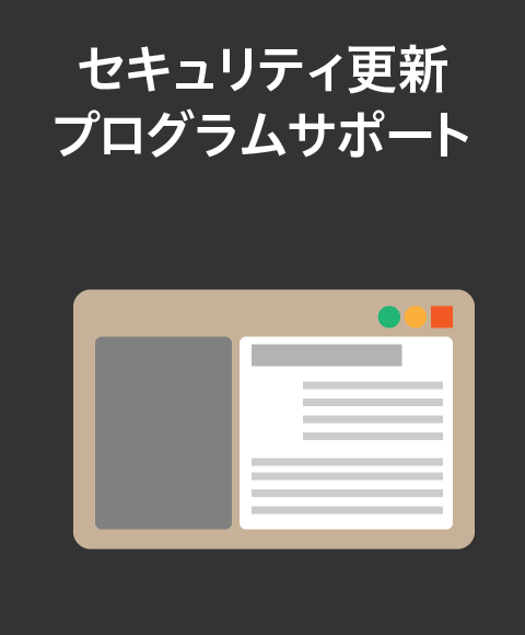 Windows7リスクその2